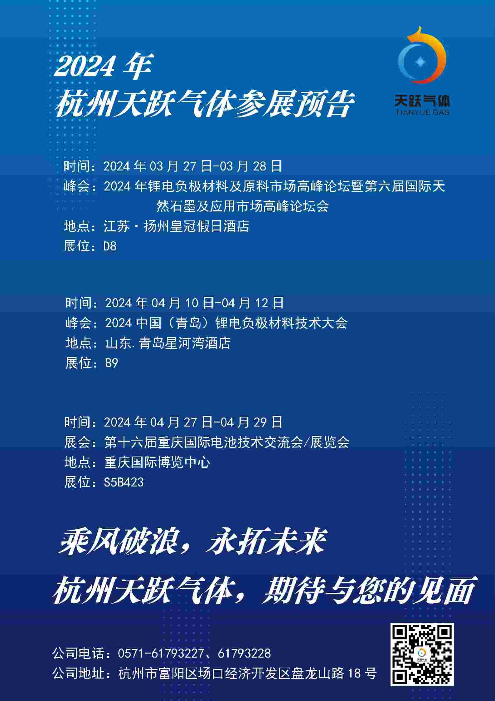 乐虎-lehu游戏气体参会预告.jpg
